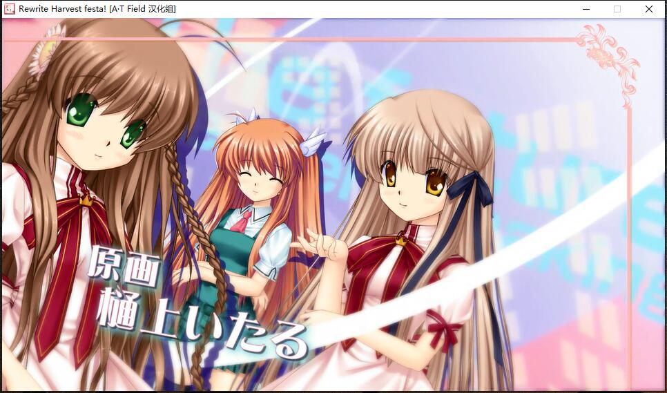 Rewrite Harvest festa! 