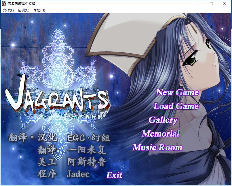 永远的耶稣IX 流浪者的宿命 Vagrants 