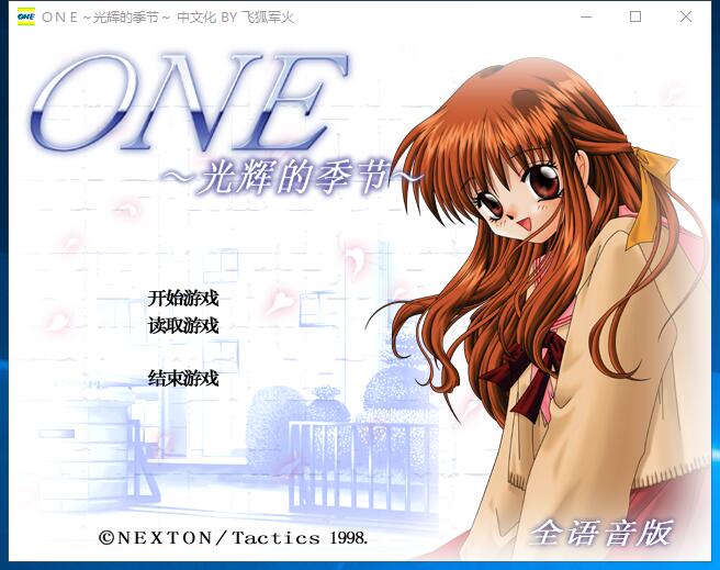 ONE～辉く季节へ～ONE～辉之季节～ 