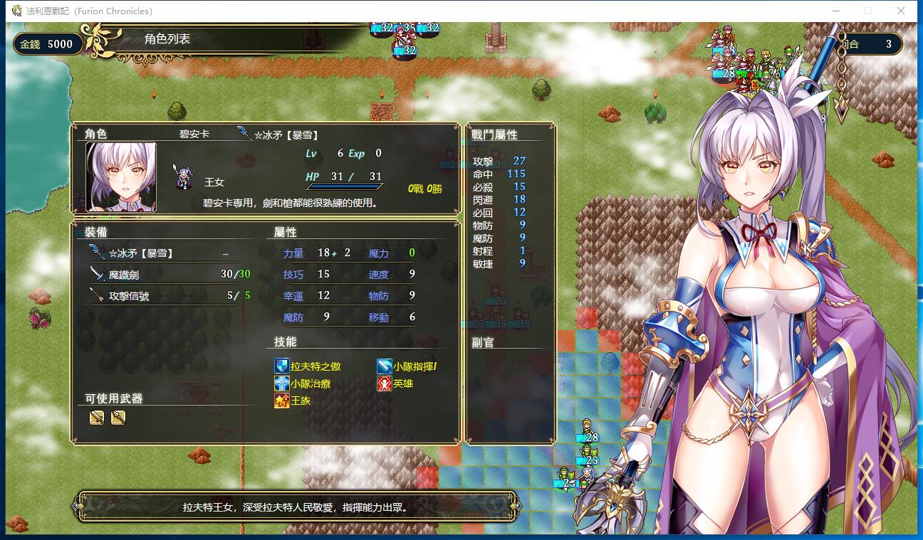 法利恩战纪 Furion Chronicles SRPG/中文/战棋 DL官方中文硬盘版