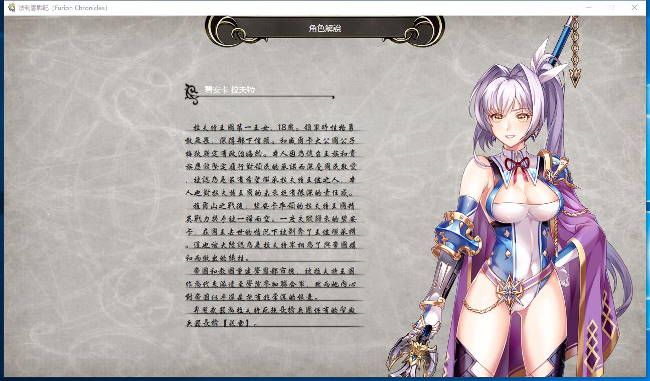 法利恩战纪 Furion Chronicles SRPG/中文/战棋 DL官方中文硬盘版