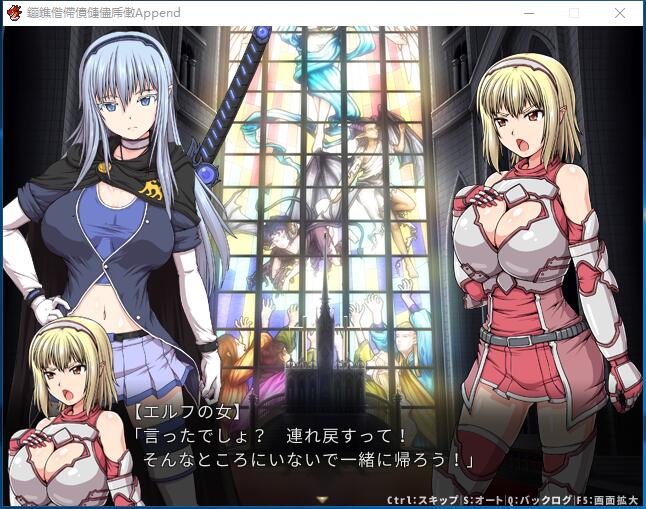 冲突的意志·Append 軋轢のイデオローグAppend 大型RPG 全动态 DLC+本体整合硬盘版 ... ... ...