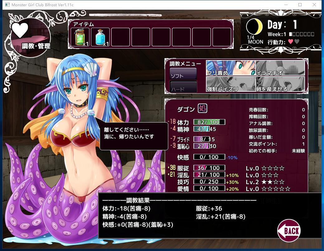  比利特的魔物娘风俗店 ビフレストの魔物C館+ビフレストの魔物C館 V1.11经营调教SLG步兵STEAM官方步兵日文  ...