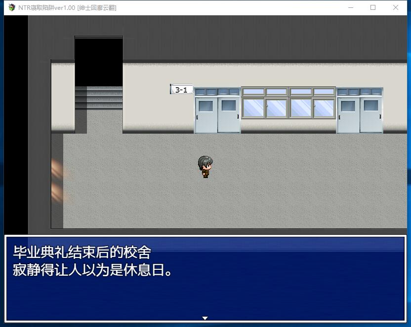 NTR寝取陷阱！寝取られトラップ V1.0 神奇绿帽RPG 解谜 云翻汉化作弊硬盘版