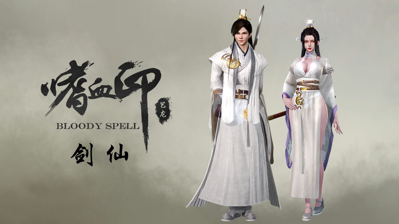 A1214 - 嗜血印 Bloody Spell 2024新春+整合上千个MOD+角色人物武器服装模组 免安装豪华正式版[32.4GB]