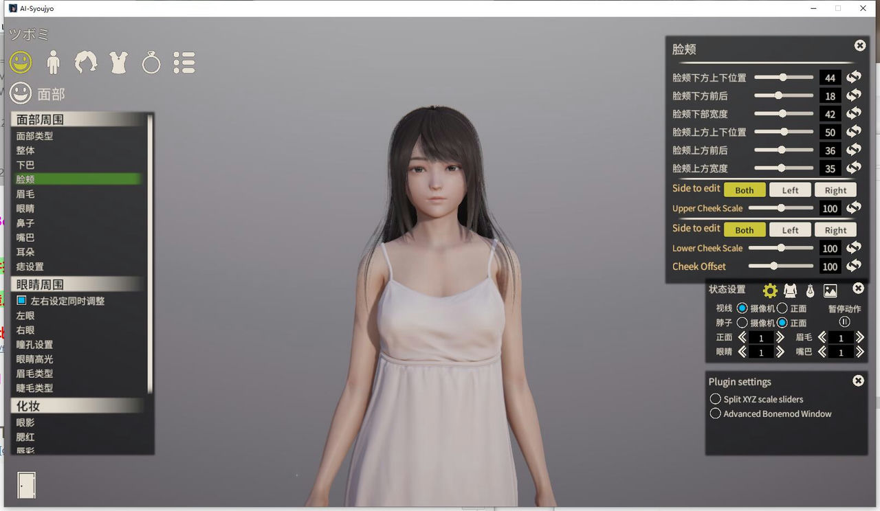 A1346 - AI少女 AI-Syoujyo v1.2.3 纯净懒人MOD插件整合包+带本体+全DLC+花瓣开合+汉化框架包+用BepInEx 5.4.22版制作 免安装中文汉化版[33.4GB]