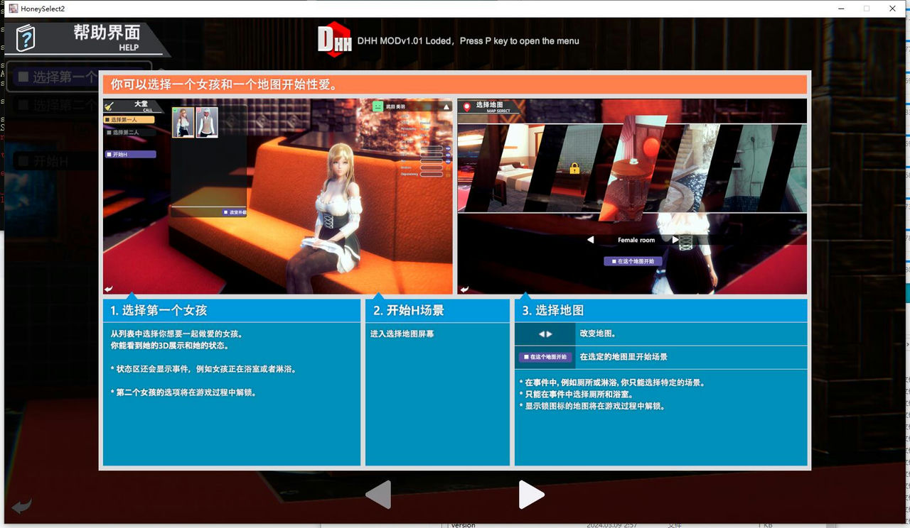 A1355 - 甜心选择2欲望 Honey Select2：Libido DX v1.2.3+人物卡+DHH+插件+工具+MOD ScrewThisNoise R15 免安装中文汉化豪华整合版[122GB]