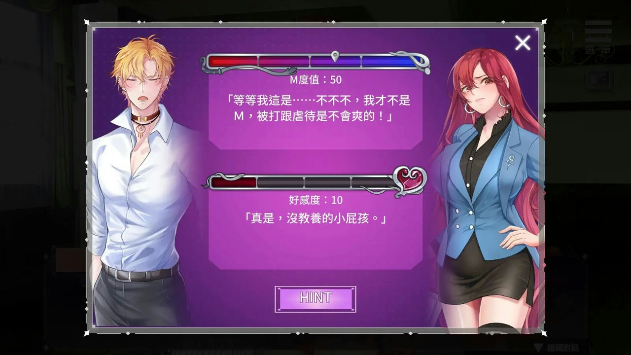 A1282 - SM的誘惑遊戲 Game of Seduction v1.01 中文汉化版[319MB]