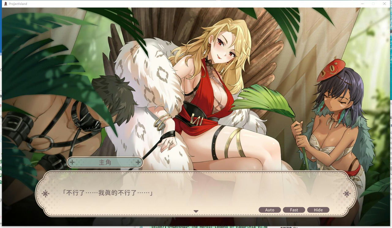 A1485 - 日在岛上 Island Sex &amp; Survival v1.08+全CG存档 免安装中文版[622MB]