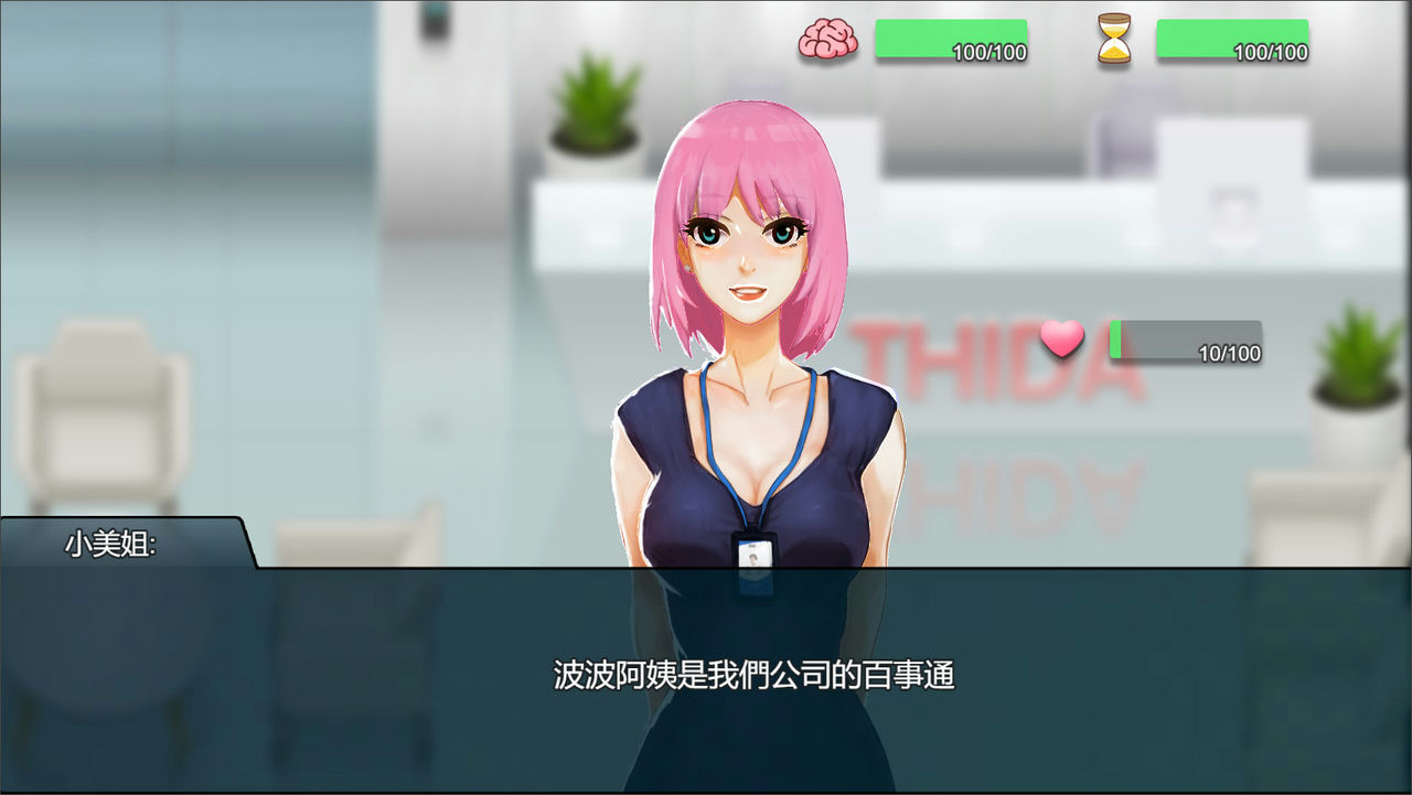 A1511 - 职场狂想曲 Workplace Rhapsody V2.0.8.6-海滩-人鱼岛-新扩展内容+全DLC+存档 免安装中文版[1.27GB]